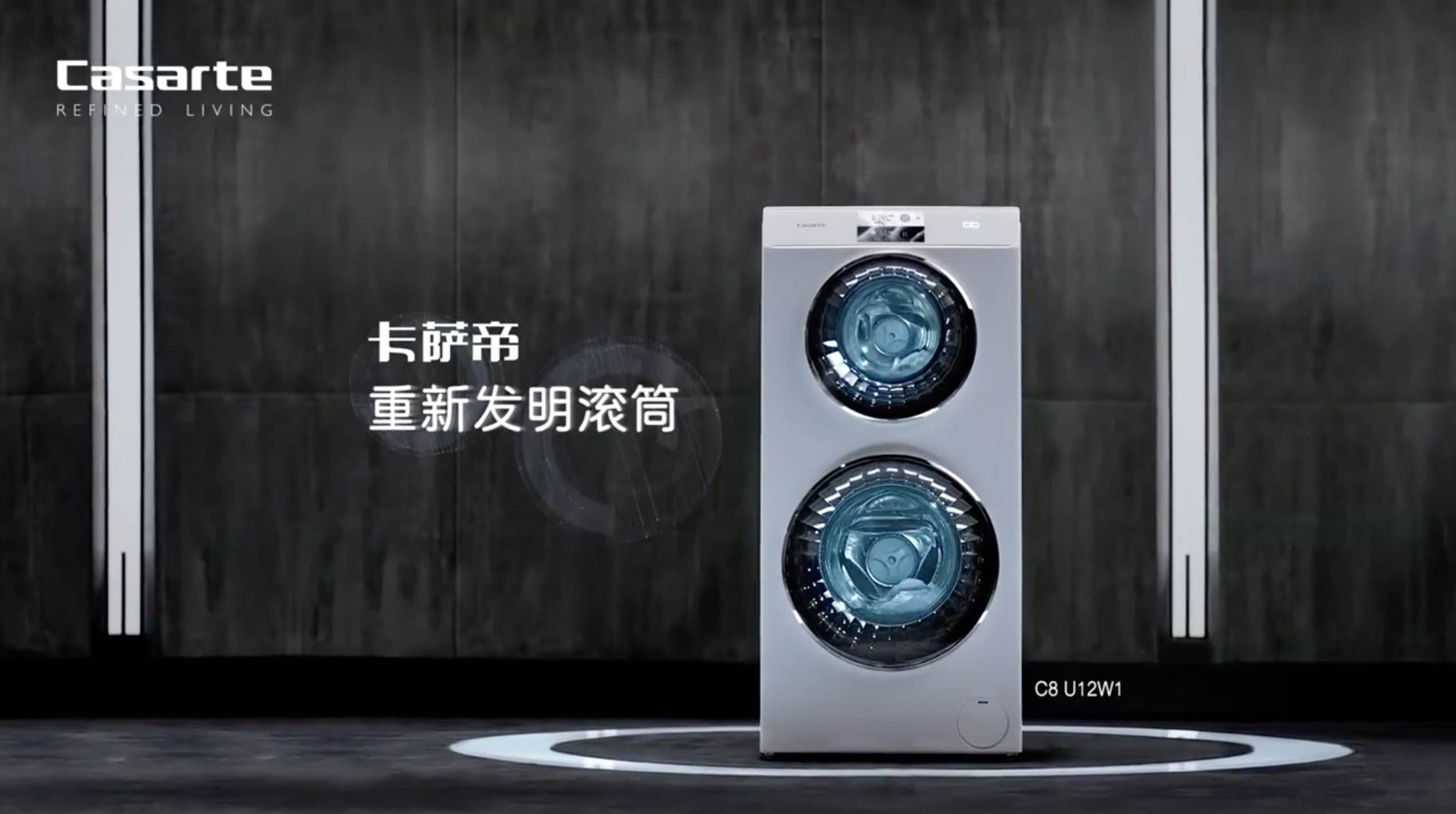卡萨帝广告片