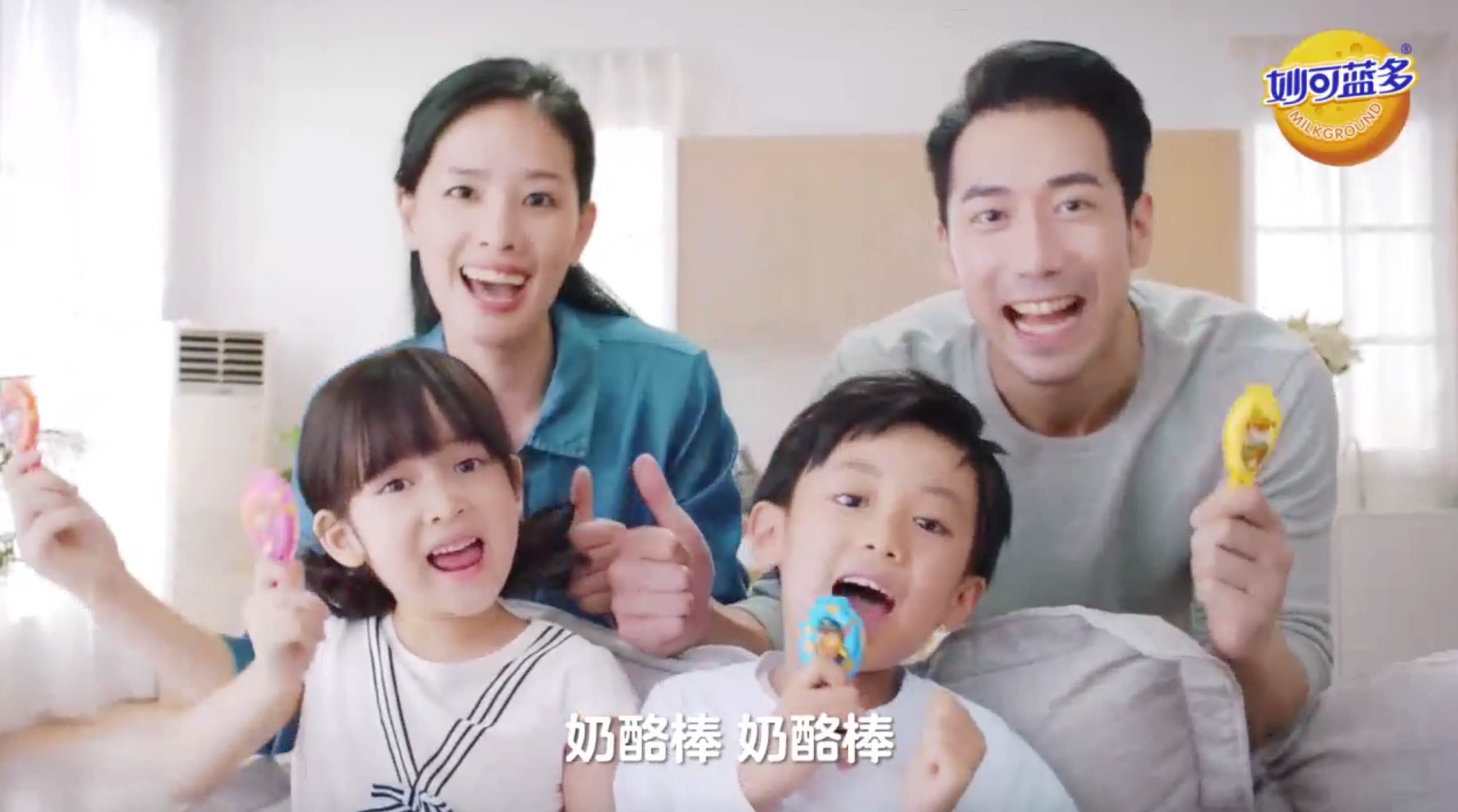 妙可蓝多广告片