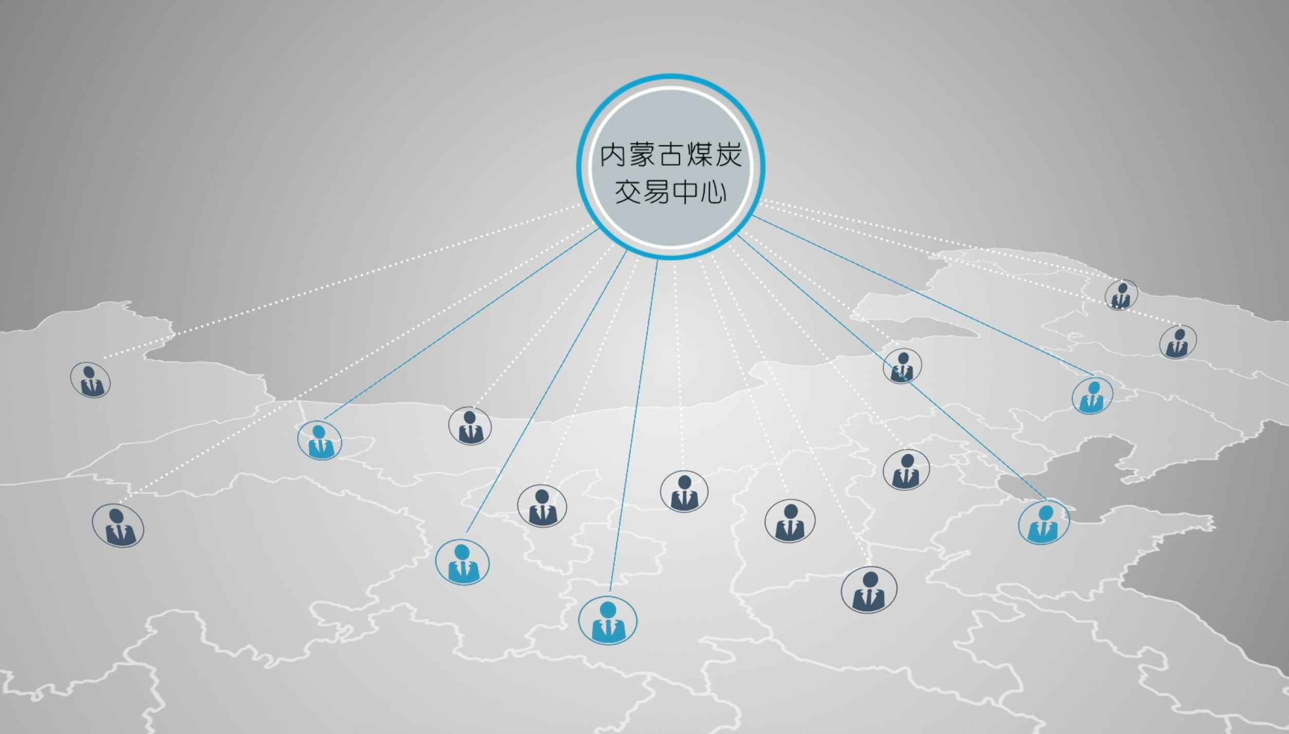 内蒙古煤炭交易中心-竞价-功能宣传片