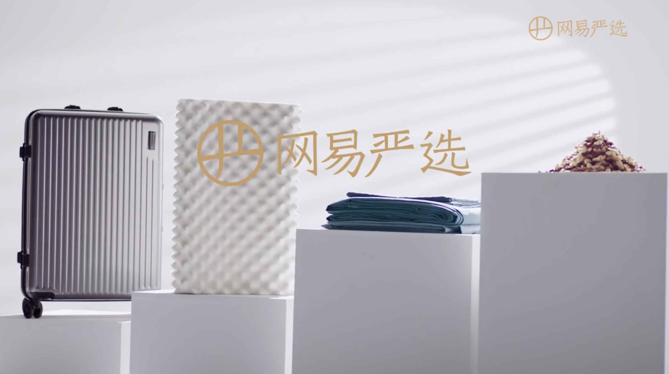 网易严选：New LOGO Launch Film