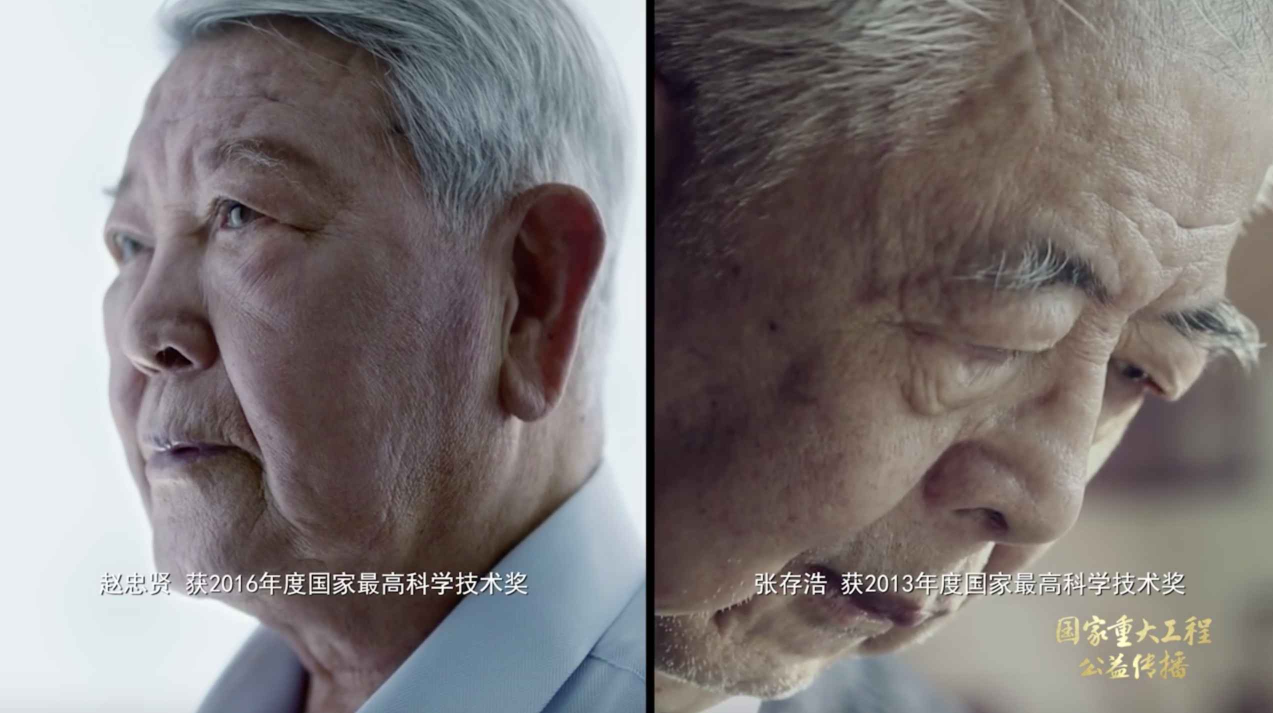 CCTV：《国家脊梁》系列公益广告 基础物理化学前沿研究篇