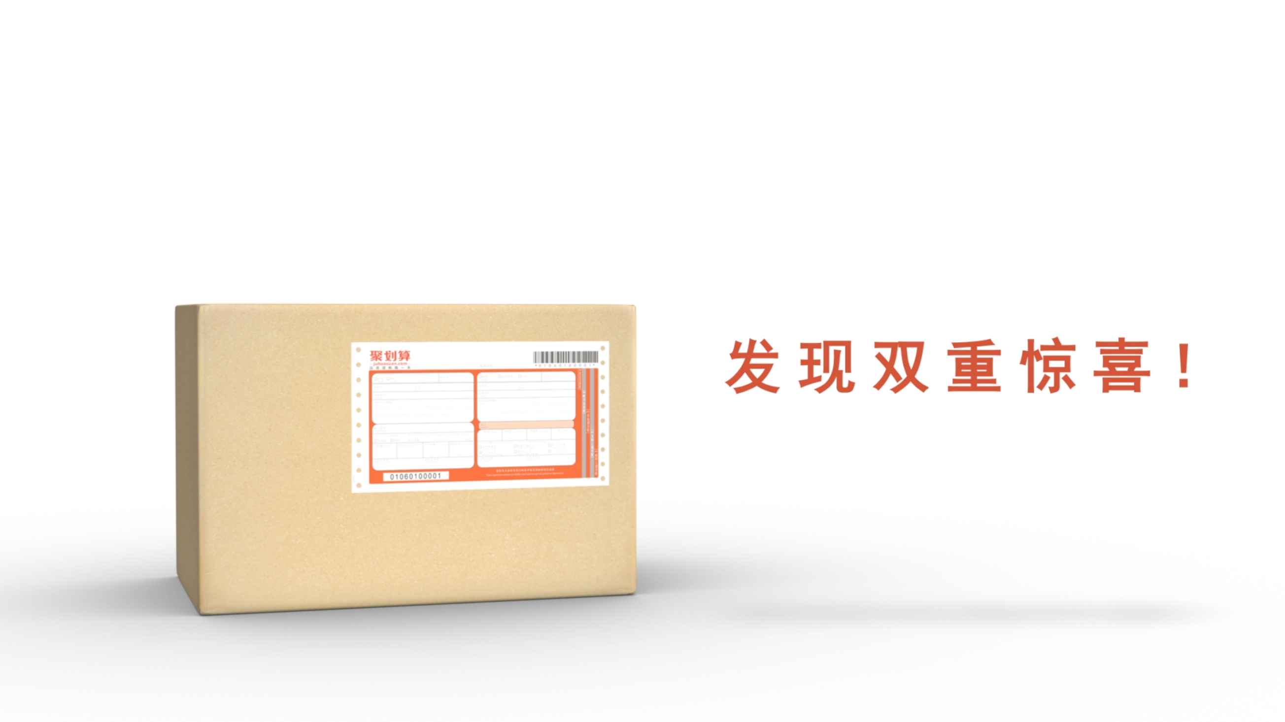 淘宝聚划算促销TVC广告片-双喜篇