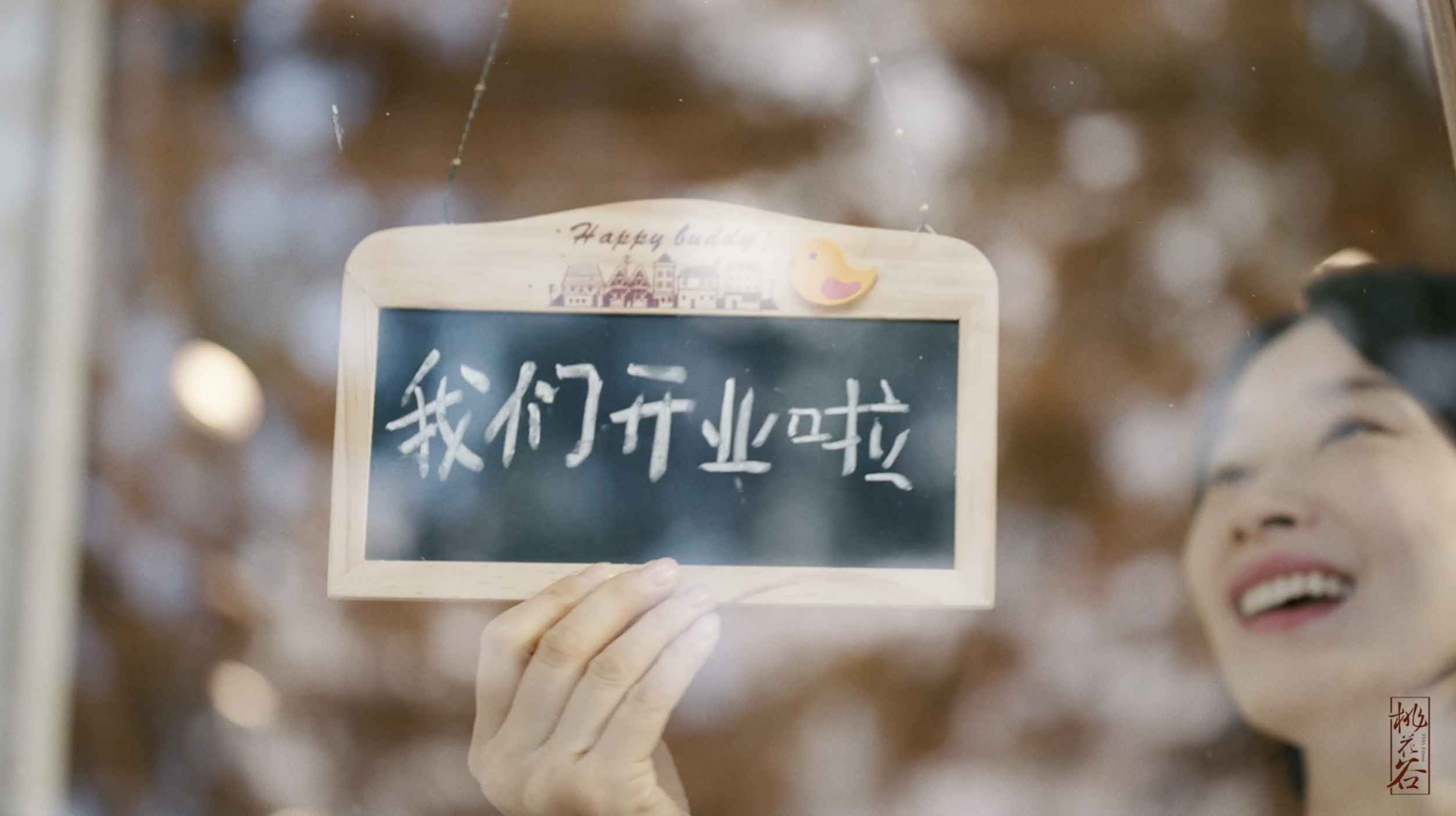 百度金融 - 度小满TVC广告片 - “开门篇”