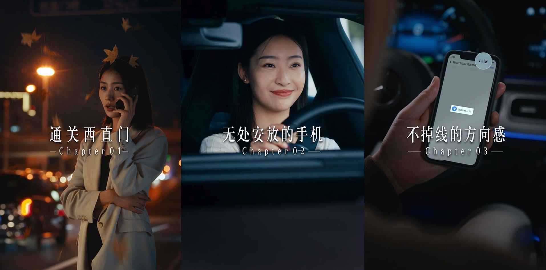 奔驰x高德短视频 - 高德定制导航