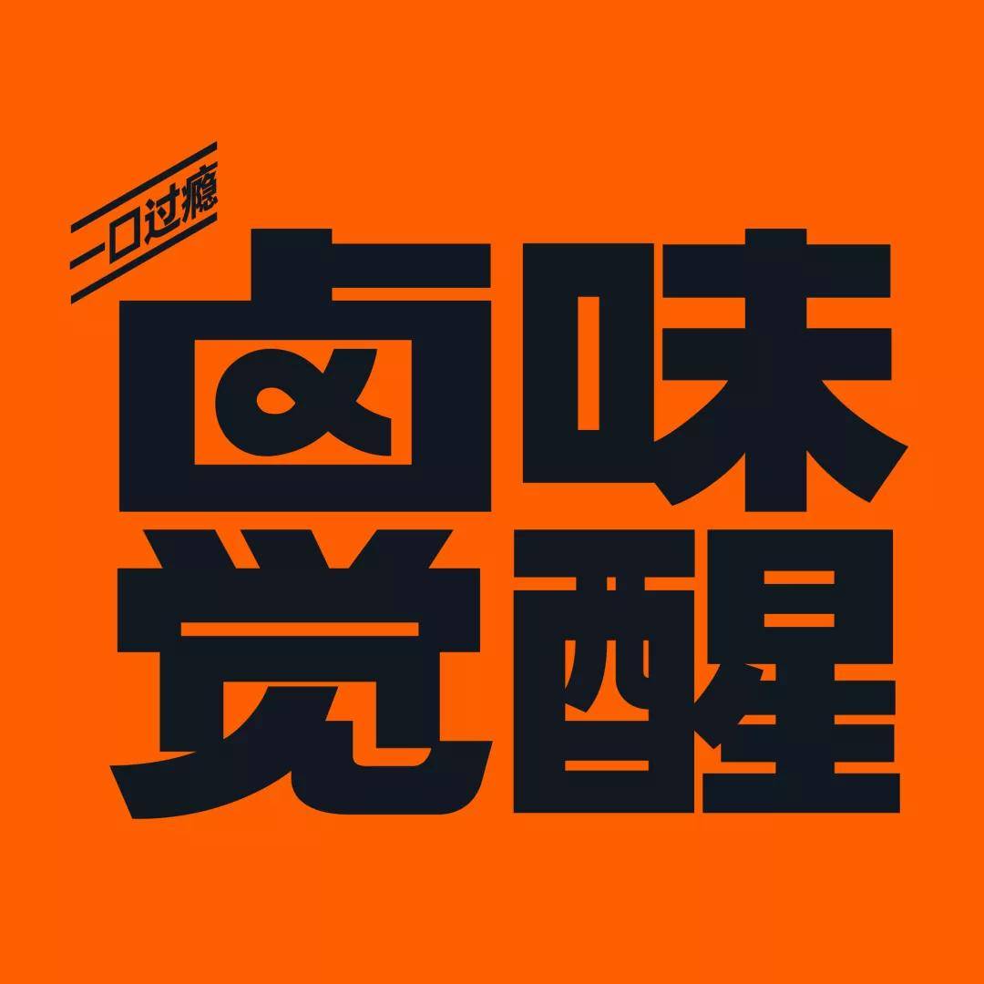 活得如此精致的鸡，你见过吗？卤味觉醒这支“鸡界大片”带你一探鸡的生活。