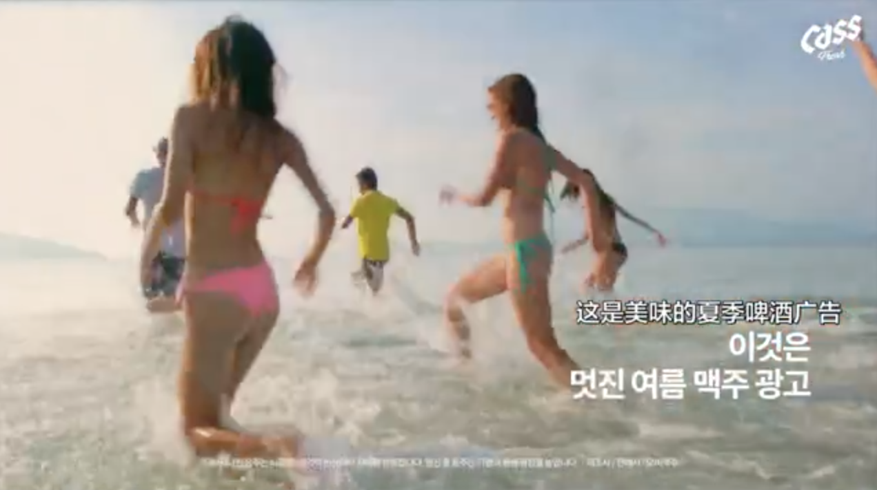 啤酒广告片应该是什么样的？一定要阳光、沙滩和帅哥美女吗？韩国Cass啤酒这条产品宣传片带你看看不一样的啤酒广告