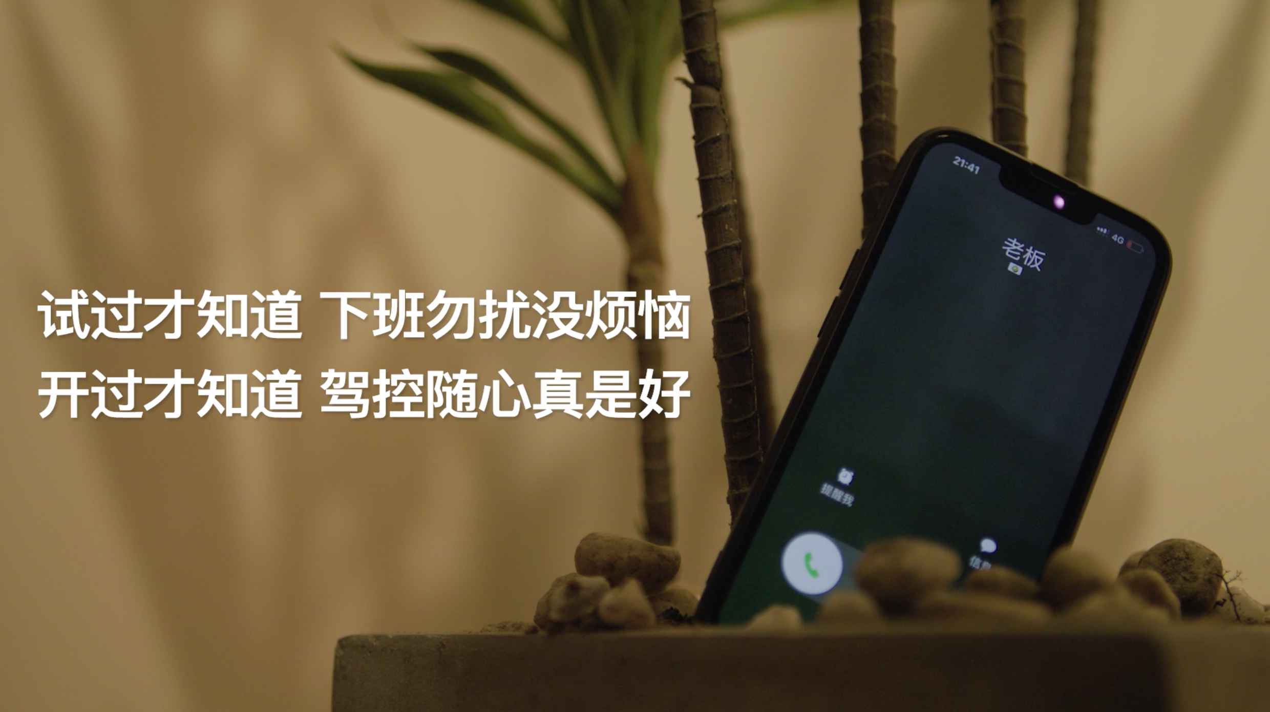 奥迪汽车广告片：勿扰篇