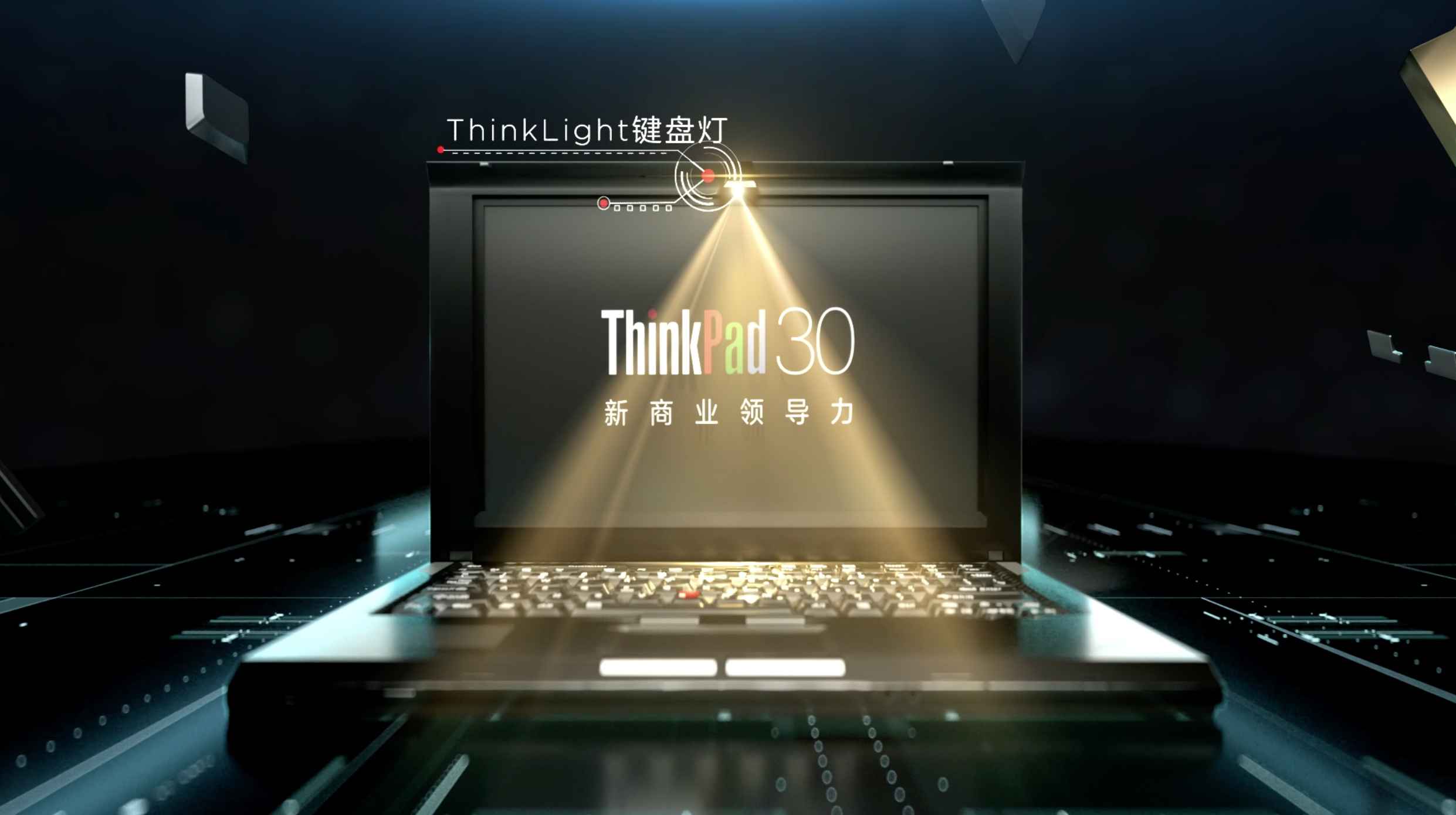 联想ThinkPad三十周年动画广告片：第二篇
