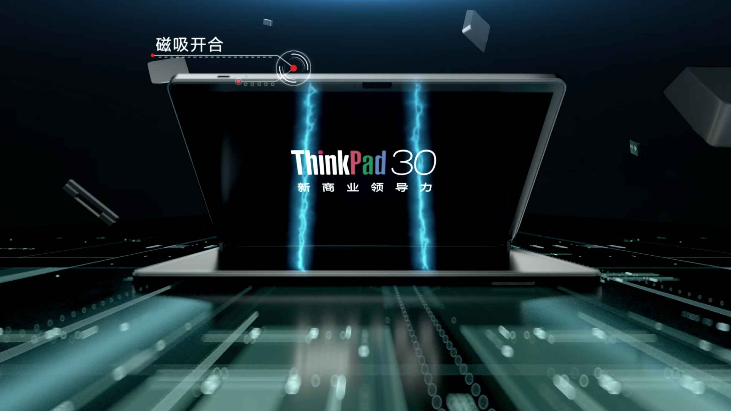 联想ThinkPad三十周年动画广告片：第三篇