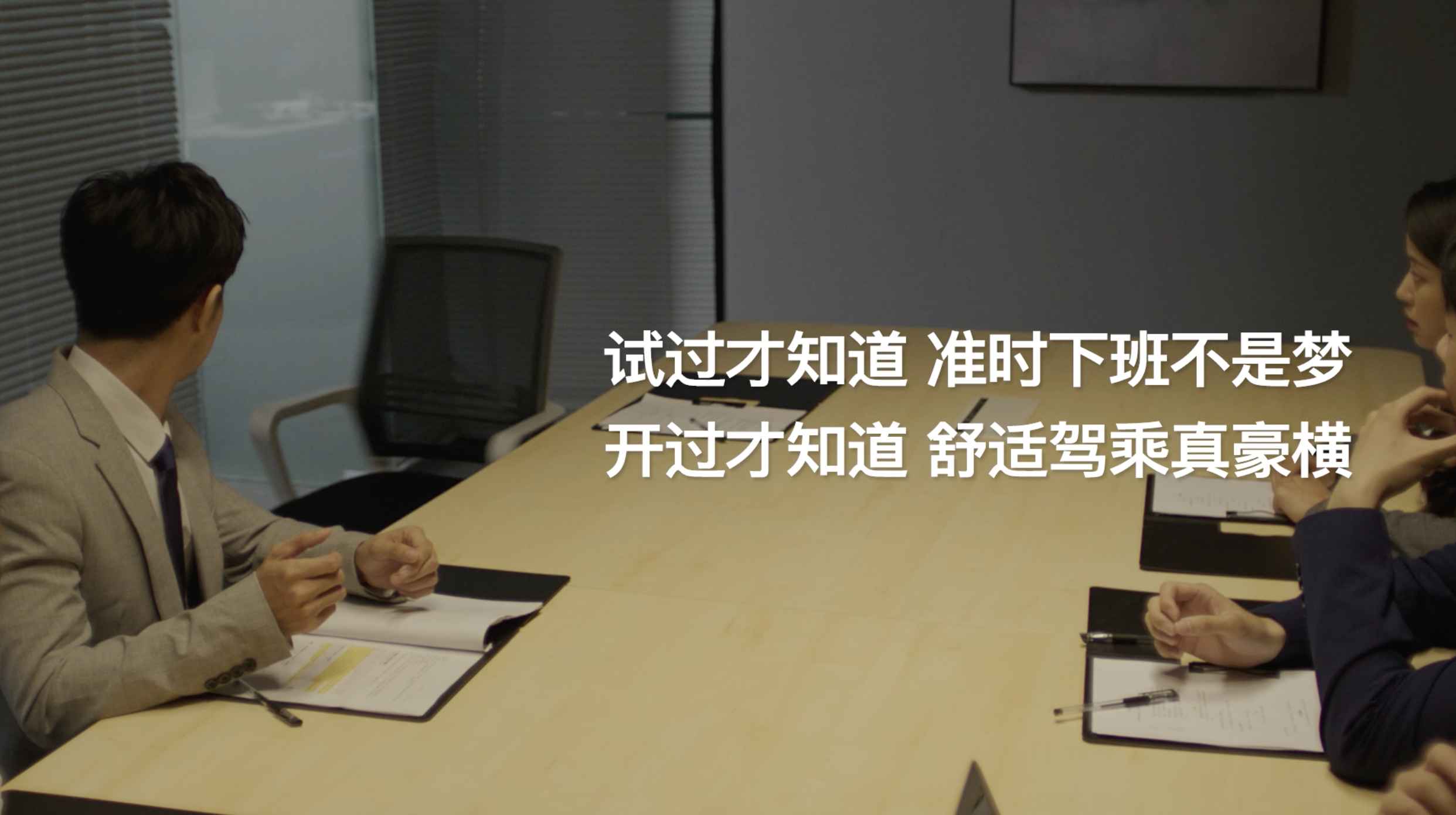 奥迪汽车广告片：打卡篇