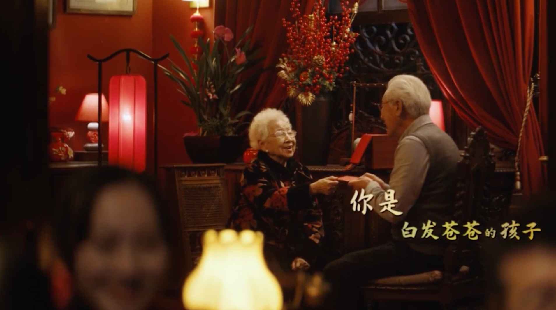 央视牛年春晚公益片：《一声爸妈，就是过年》