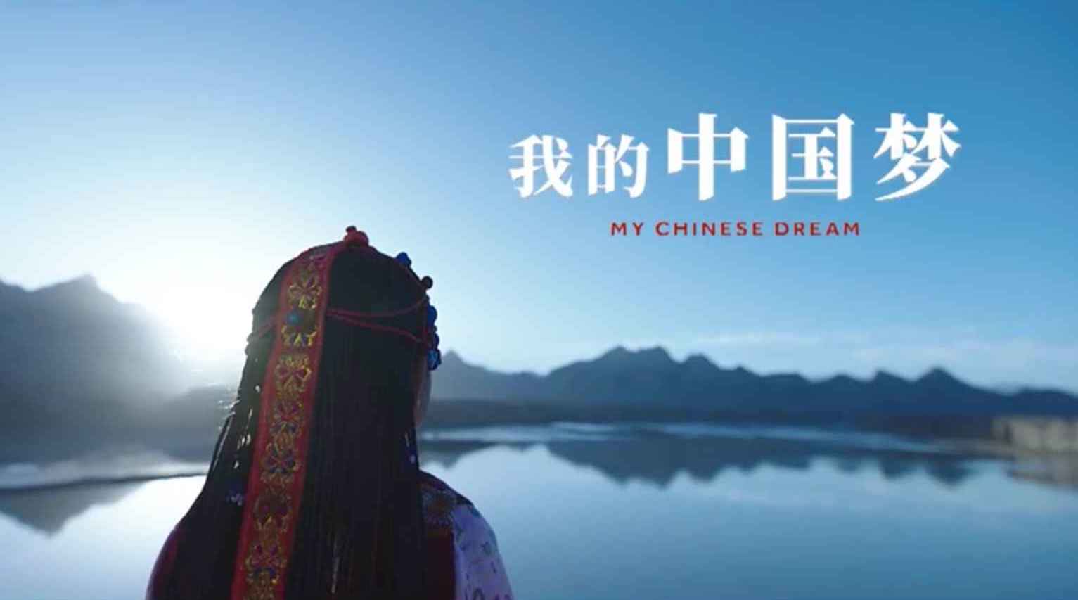 2017中国国家形象宣传片：《走进新时代》