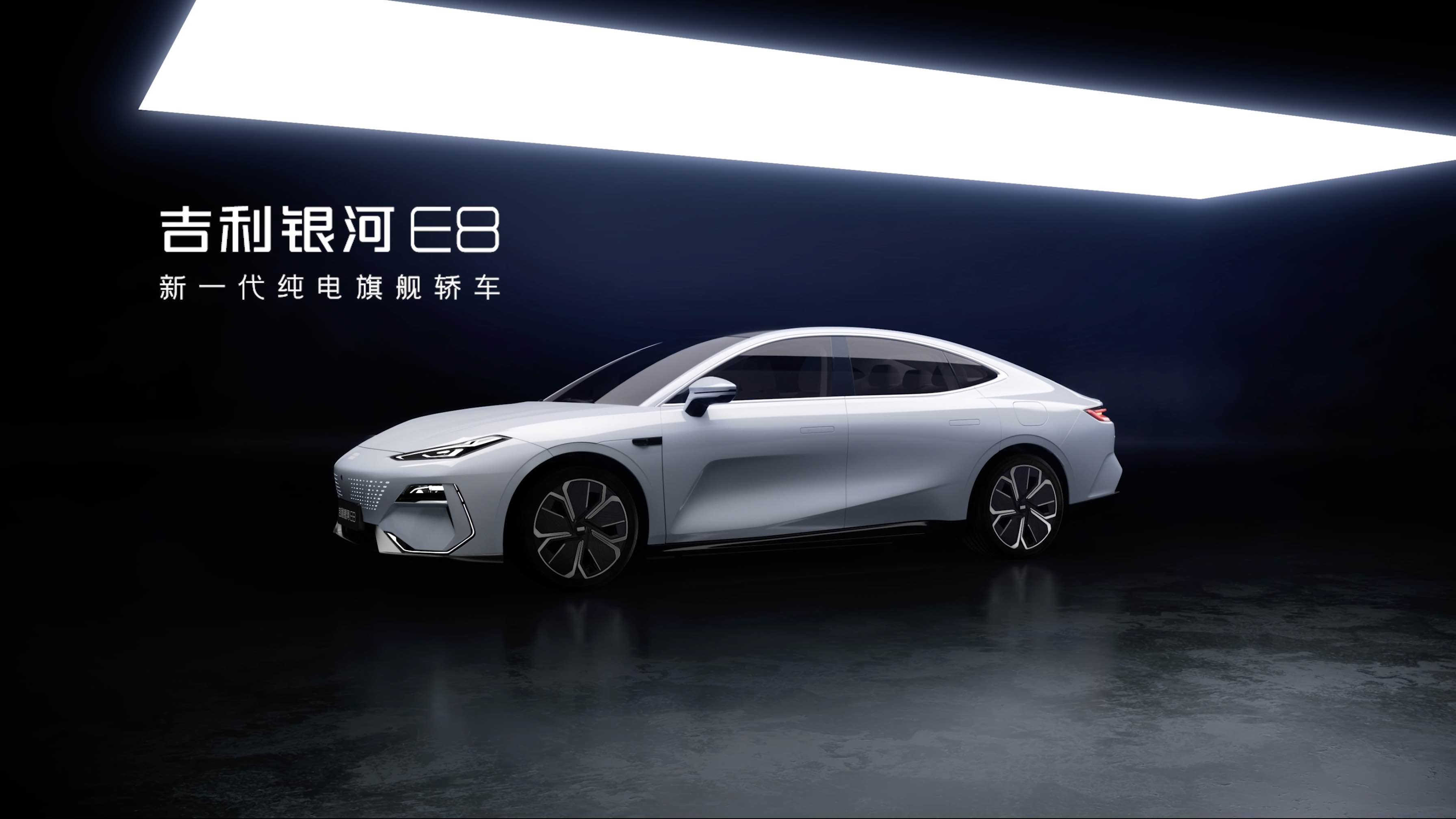 吉利银河E8 产品功能视频广告 央视版